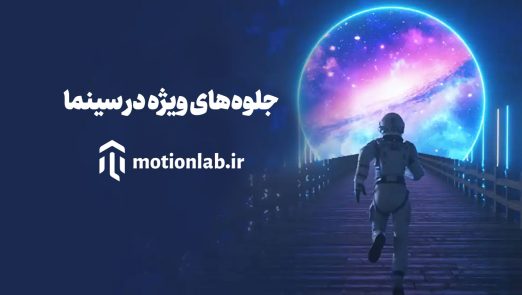 جلوه‌های ویژه سینمایی