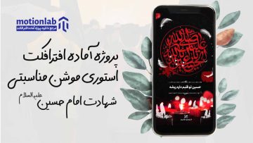 استوری شهادت امام حسین