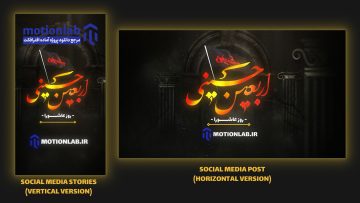 استوری اربعین